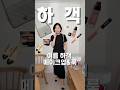 요즘 하객 뭐입지? 여름하객룩 메이크업추천 #여름하객룩 #여름코디 #하객패션 #하객룩코디 #무쌍메이크업 #하객