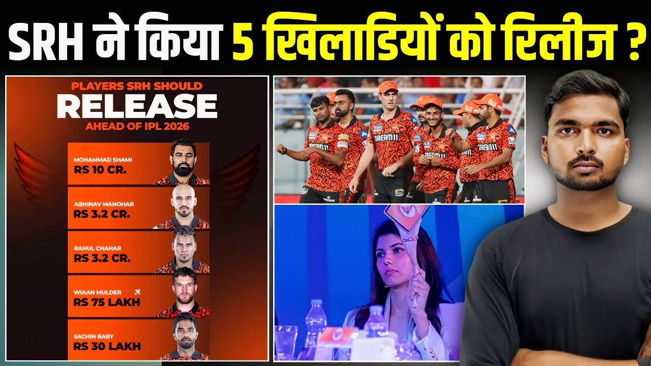 SRH की Final Released List, Pat Cummins का क्या होगा | IPL 2026 AUCTION 