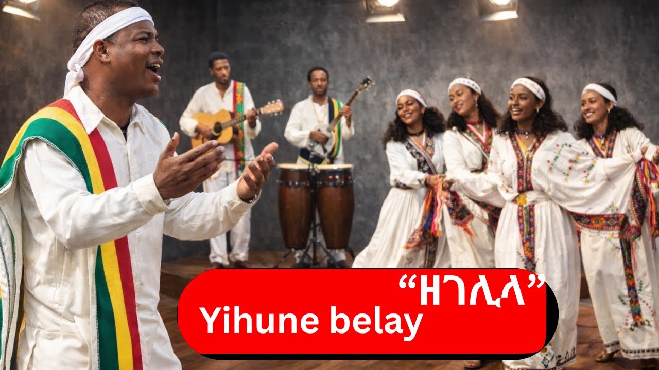 Yihune Belay – Zegelila (ዘገሊላ) |በአዲስ መልክ Ethiopian Music 2026 |