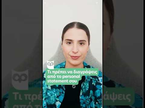 Τι πρέπει να
