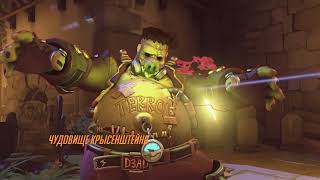 Overwatch 2 - Ужасы на хеллоуин/Месть Крысенштейна(Взрывоопасные зомбики)