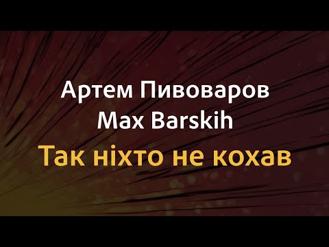 Артем Пивоваров x