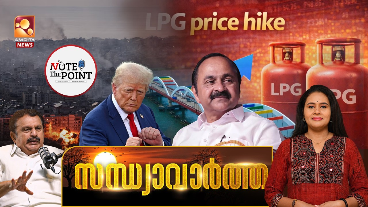 സന്ധ്യാവാർത്ത NEWS @ 6 PM | LPG Price Hike | Middle East Conflict | G Sudhakaran | 07-03-2026 |