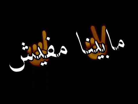 حالات واتس مهرجانات حلقولو اوسخ ناس صحابي 2022