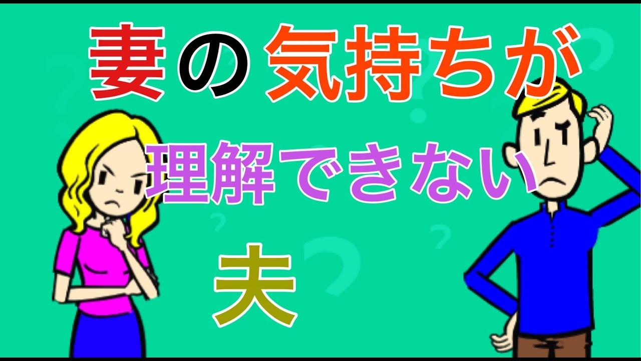 夫が発達障害である5つのサイン【カサンドラ症候群】【夫婦関係】【大人の発達障害】