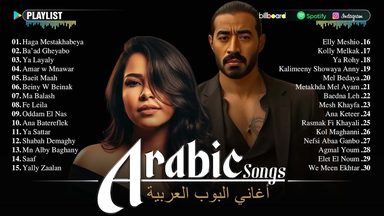 Arabic Songs & Top 2025 Hits – Best Full Album by Ramy Sabry & Ahmed Batshan | الأغاني العربية