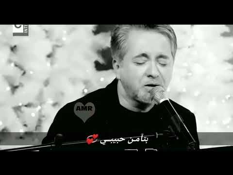 بتآمن بالصدفة مروان خوري