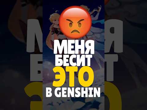 😡 МЕНЯ БЕСИТ