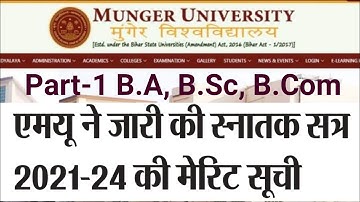 Munger University part 1 BA BSc Bcom 1st merit list download 2021 Onliy 2 Second/Mu part 1Marit list