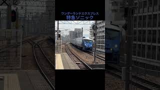 883系 特急ソニック 吉塚駅通過