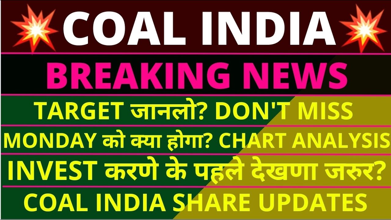 Coal India Share Latest News | Coal India Share News Today | Share Market Latest News