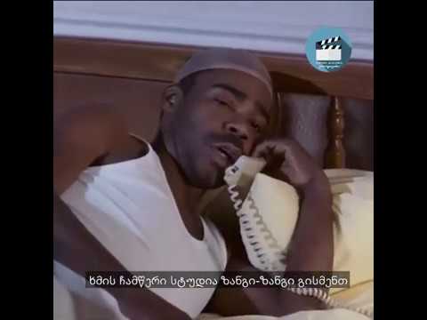 Patara Kaci - Zangi Zangi Gismens / პატარა კაცი - ზანგი ზანგი გისმენს)))