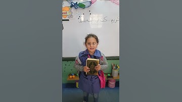 تعريف القران الكريم