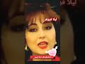 آهنگ با دلم قهر نکن لیلا فروهر لیلا فروهر موزیک پاپ ترانه یوتیوب فارسی Youtubeshorts Music 