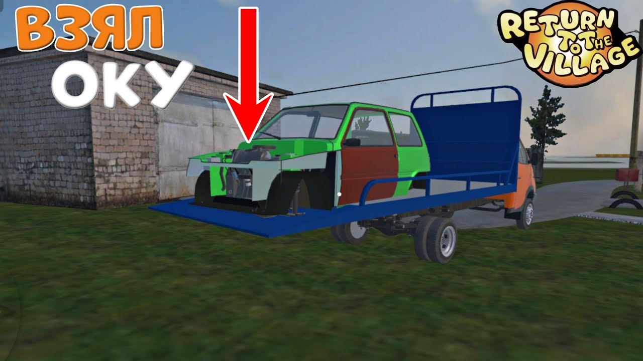 КУПИЛ РАЗБИТУЮ ОКУ ДЛЯ ВОССТАНОВЛЕНИЕ В RETURN TO THE VILLAGE