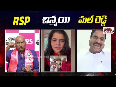 మల్ రెడ్డి రంగారెడ్డి చేసిన తప్పేంటి…!? కావాలనే తాకిండా..!? Malreddy Ranga Reddy | Mana Tolivelugu