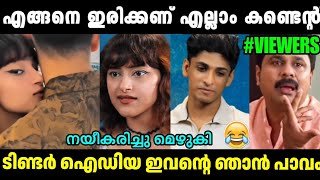 വന്നിരുന്നു നയീകരിച്ചു ടിണ്ടർ ഗേൾ എല്ലാം കൊണ്ടെന്റ്🤣Tinder Dateing Girl  Iinterview|Troll Malayalam screenshot 1