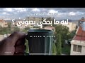 اجواء الشتاء في بيتي ليه ما بحكي بصوتي A Cozy Winter Home Vlog 