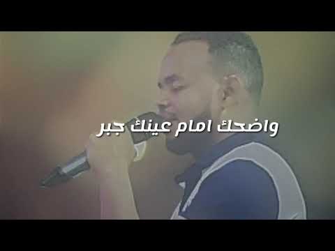 منتصر هلاليه ل ـۆ تاني بكاني القدر