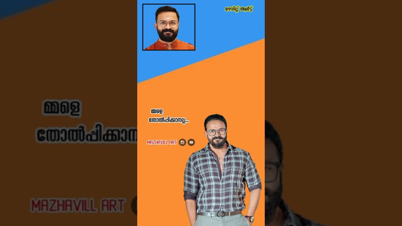 Jayasurya | Motivation | Kerala | Actor | Malayalam