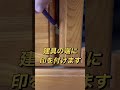 #shorts 【スライド丁番】3ポイントを押さえておけば【diy】自分で蝶番を購入出来ます！