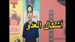 تعليم السيناريو الحلقة 5