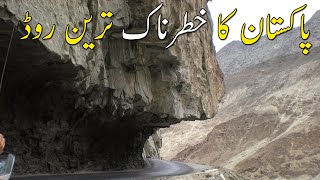 Dangerous Road In The Pakistan | Gilgit Skardu Road Latest Update | Undiscovered Pakistan