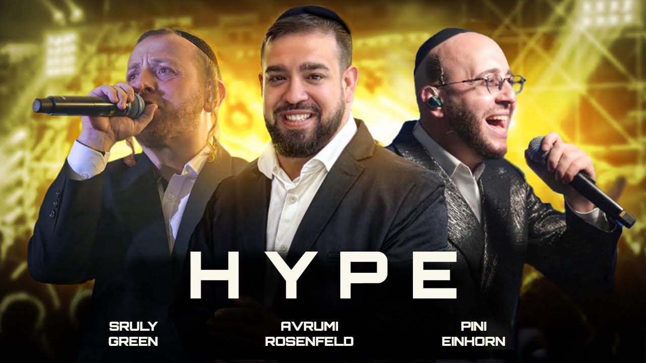 HYPE Avrumi Rosenfeld Ft Sruly Green x Pini Einhorn  x Yedidim | 