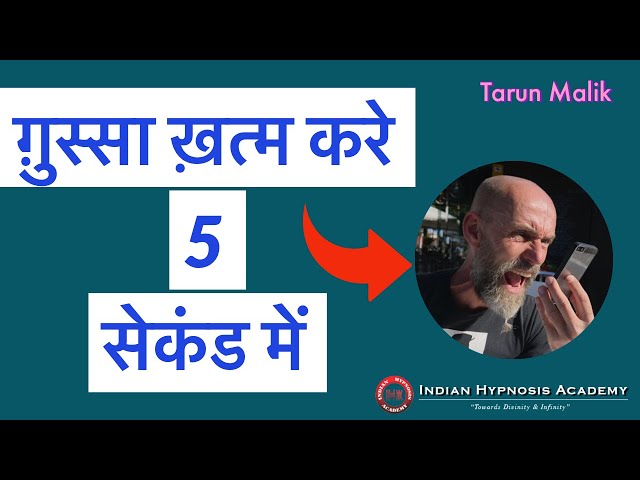 Control Anger in 5 Seconds | 5 सेकंड में गुस्सा ख़त्म करे | Tarun Malik (English Subtitles)
