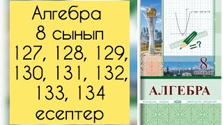 картинка: Алгебра, 8 сынып, №127, 128, 129, 130, 131, 132, 133, 134 есепті талдау, 46, 47 бет.
