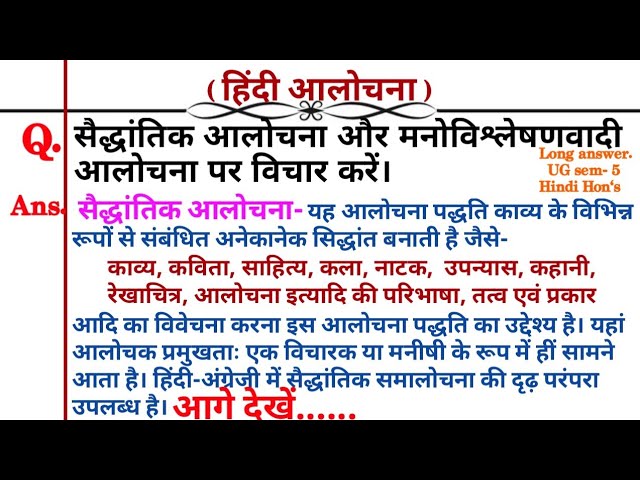 संज्ञानात्मक अर्थ की आलोचनाएँ और सीमाएँ  संज्ञानात्मक अर्थ की कुछ कमियों और आलोचनाओं को जानें, और यह समझें कि इसे भाषा और विचार को पूरी तरह से समझने के लिए कैसे पूरक किया जा सकता है।