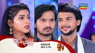 Atuta Bandhana | Episodic Promo-148 | 4th Nov 2024 @7.30 PM | Tarang TV