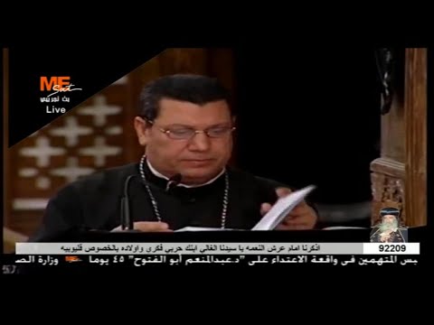 انجيل الساعة التاسعة من ليلة الخميس الكبير من البصخة المقدسة المعلم ابراهيم عياد