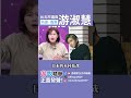 從木村拓哉吹到武安侯  綠營造神無極限！