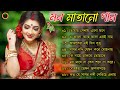 Hit bangla gaan  romantic bangla gaan bengali old song  90s bangla hits  bangla mp3