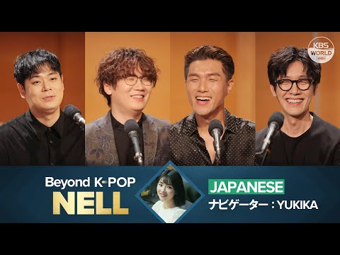 [Beyond <strong>KPOP</strong>] <strong>Radio</strong> Special #3 NELL (Japanese)