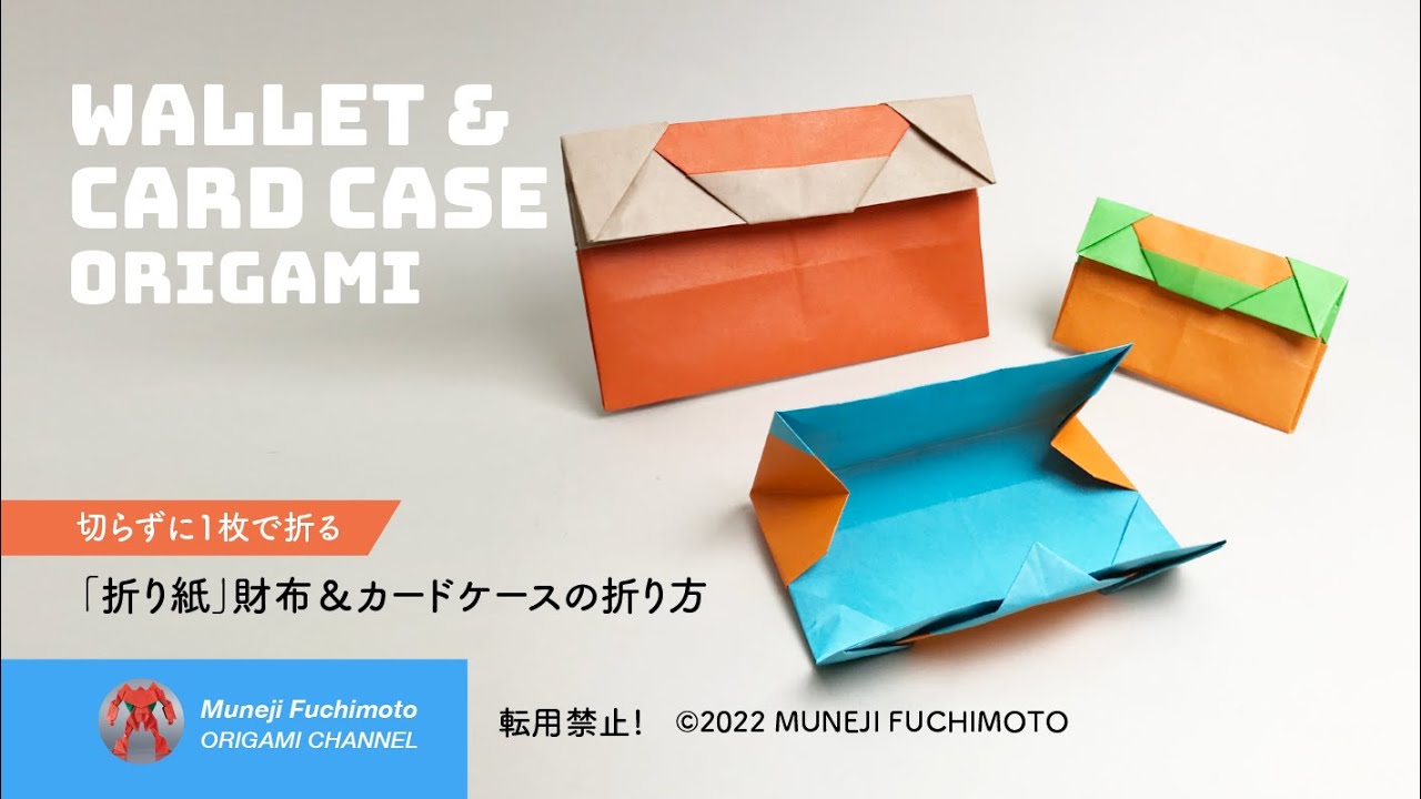 折り紙 財布 カードケース Wallet Card Case Origami の折り方 Youtube