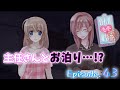 【百合ゲー実況】白衣性恋愛症候群 RE:Therapy【Episode.43】