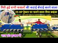 25 HP ट्रैक्टर पर सभी फसलों की कटाई बँधाई करने वाला Reaper Binder | Reaper Binder machine Greenland