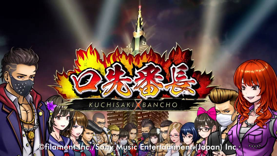 しりとり格闘 口先番長vs Ios無料アプリ 公式プロモーションビデオ Youtube しりとり格闘 口先番長vs Ios無料アプリ 公式プロモーションビデオ Youtube