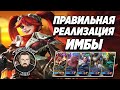 НОВЕЙШАЯ МЕТА ЛЕГЕНД И ЭПИКОВ МОБАЙЛ ЛЕГЕНД | Лейла и 4 танка Mobile Legends | Трэшконтент MLBB