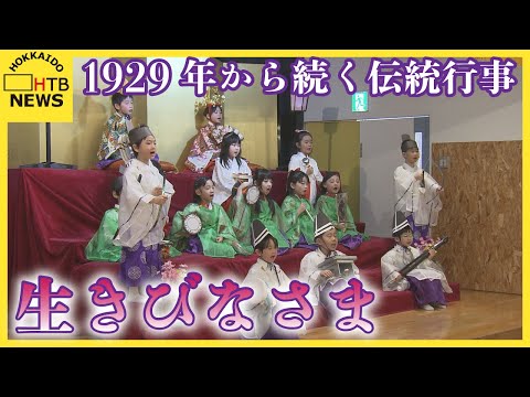 園児たちがおひなさまやお内裏さまに 「生きびなさま」で桃の節句祝う 札幌大谷幼稚園