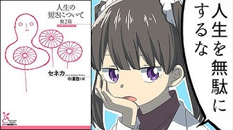 セネカ Youtube