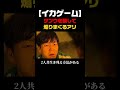 こんなイカゲームは嫌だPART4 #イカゲーム #イカゲーム3
