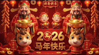 🧨【 2026新年歌 】Lagu Imlek 2026 🧨 lagu selamat tahun baru 2026 🎉 2026必聽賀歲音樂 🧨Kumpulan Lagu Imlek Populer