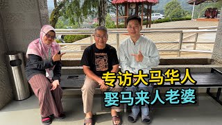 Download Lagu 🇲🇾采访马来西亚华人大叔,从小在关丹林明小镇长大,曾在锡矿公司做工,还娶了一位马来人老婆 MP3 Download Lagu 🇲🇾采访马来西亚华人大叔,从小在关丹林明小镇长大,曾在锡矿公司做工,还娶了一位马来人老婆 MP3