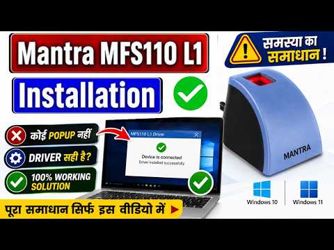Mantra L1 Device Installation 2026 | No Device Attached Error & Mantra Device Not Working Solution