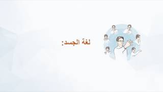 مهارات تقديم العروض screenshot 4