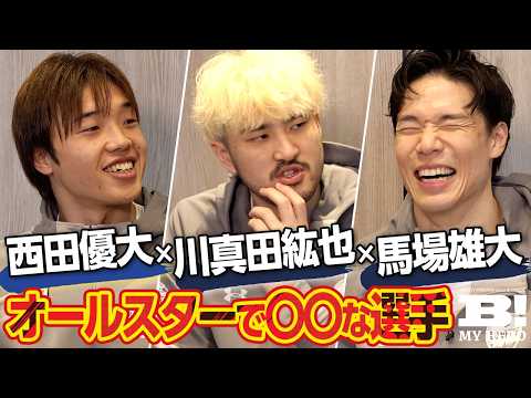 西田優大　ガチャセット　オールスター hqdefault.jpg