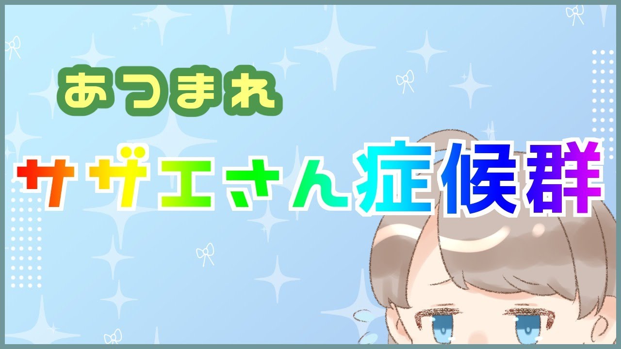 雑談 さよなら3月またきて4月 変原装子 Vtuber Youtube